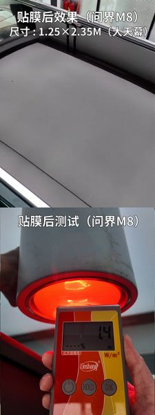 问界M8装贴镀银天窗膜-反光黑